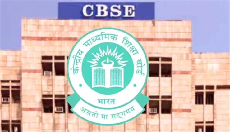 CBSE ਵੱਲੋਂ 12ਵੀਂ ਜਮਾਤ ਦੇ ਨਤੀਜੇ ਜਾਰੀ