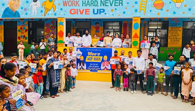 ਮਾਨ ਸਰਕਾਰ ਨੇ 19 ਹਜ਼ਾਰ ਤੋਂ ਵੱਧ ਸਰਕਾਰੀ ਸਕੂਲਾਂ ਵਿੱਚ ਮੈਗਾ PTM ਕਰਵਾ ਕੇ ਸਿੱਖਿਆ ਵਿੱਚ ਪੰਜਾਬ ਦੀ ਅੱਵਲ ਦਰਜਾਬੰਦੀ ਦਾ ਜਸ਼ਨ ਮਨਾਇਆ