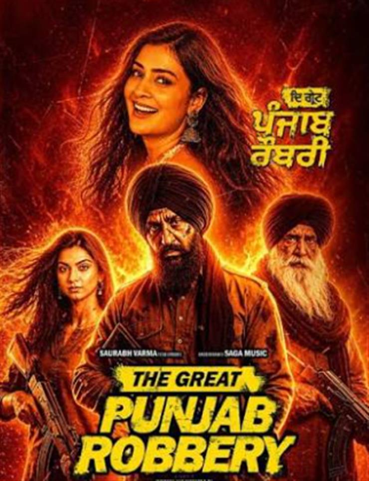 ਪੰਜਾਬ ਵਿਧਾਨ ਸਭਾ ਦੇ ਸਪੀਕਰ ਵੱਲੋਂ ਪੰਜਾਬੀ ਫਿਲਮ 