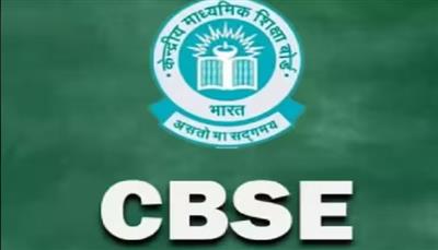 CBSE ਨੇ ਐਲਾਨਿਆ 10ਵੀਂ ਜਮਾਤ ਦਾ ਨਤੀਜਾ